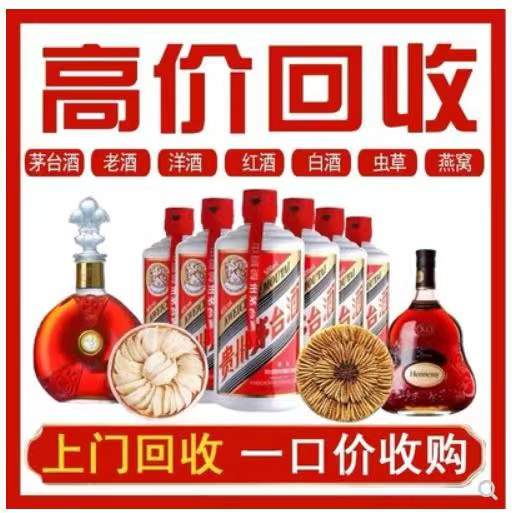 南乐回收茅台酒